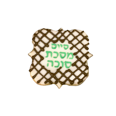 Customized Siyum Cookie