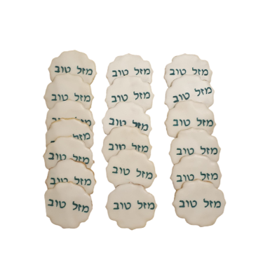 Mazal Tov Cookie