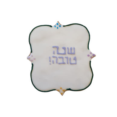 Shana Tova Cookies